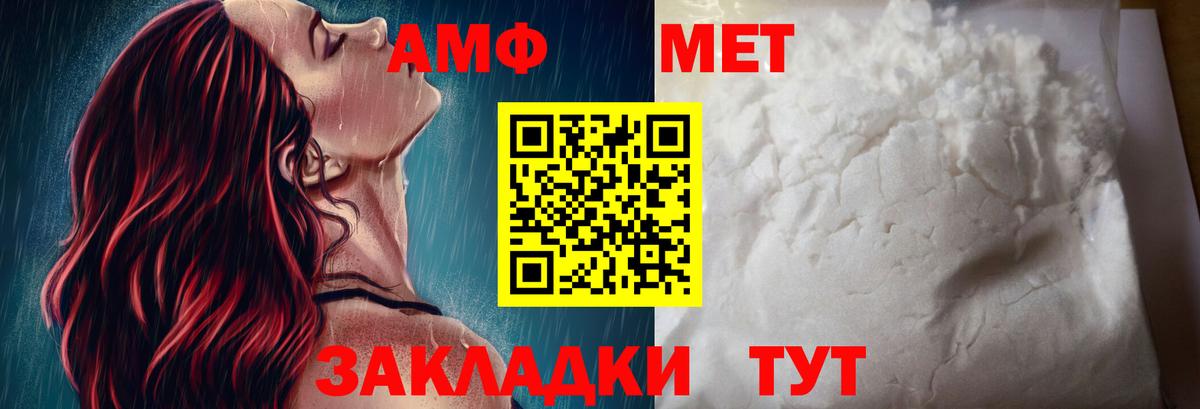 АМФ Розовый Назарово