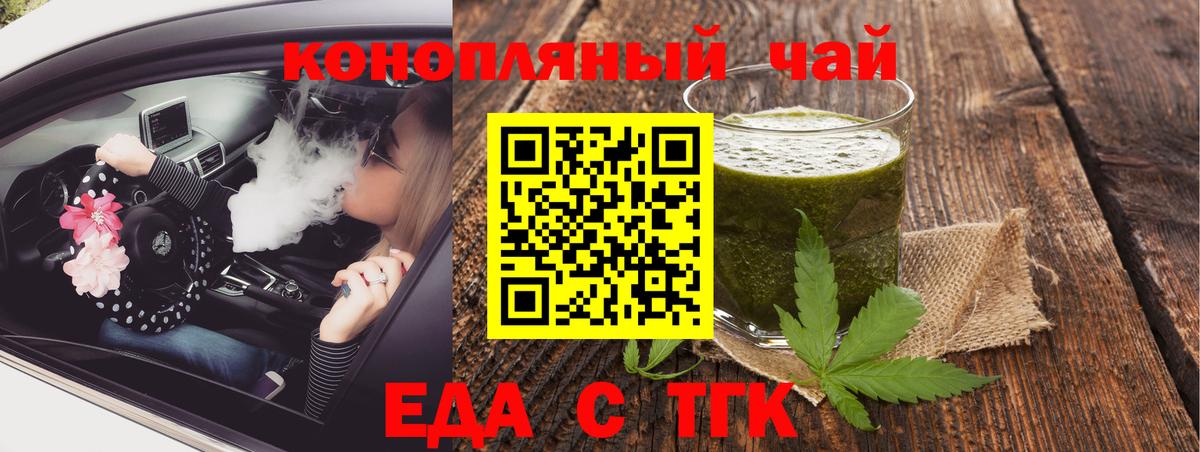 Назарово  Cannafood марихуана  Вход с VPN 