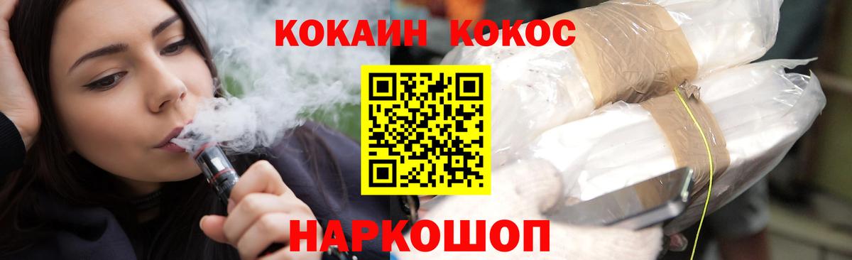 КОКАИН  Вход с VPN  COCAIN Колумбийский  Назарово  Cocaine VHQ 