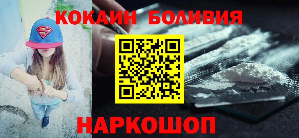 КОКАИН Колумбийский Назарово