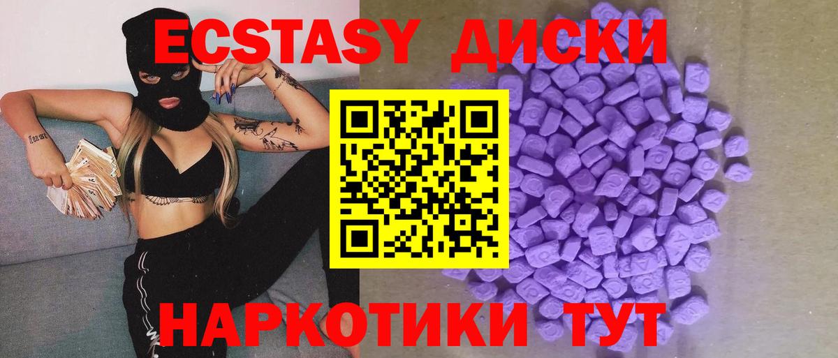 ЭКСТАЗИ mix  Ecstasy  кракен tor  Экстази TESLA  Вход с VPN  Назарово 