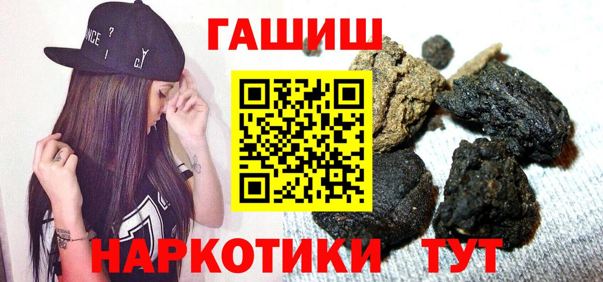 наркошоп  ГАШ Ice-O-Lator  Назарово  Вход с VPN  ГАШИШ 40% ТГК 