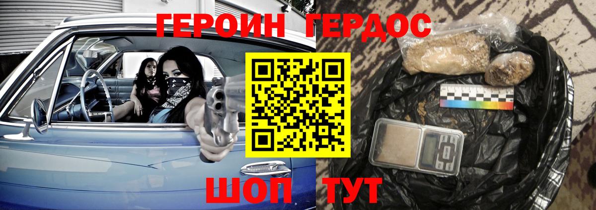 Героин афганец Назарово