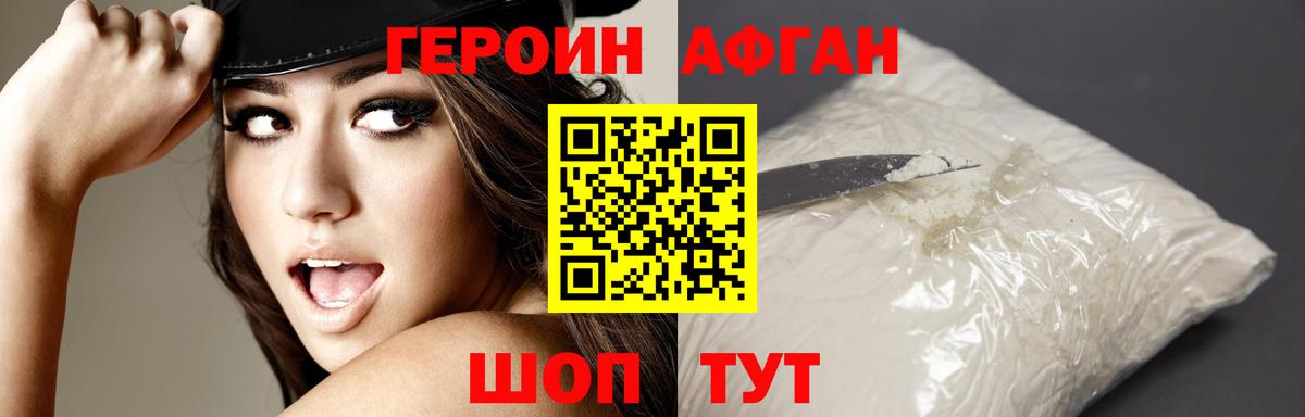 ГЕРОИН гречка  Вход с VPN  Героин  Назарово 
