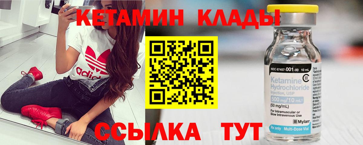 Кетамин ketamine  Вход с VPN  Назарово  Кетамин ketamine 