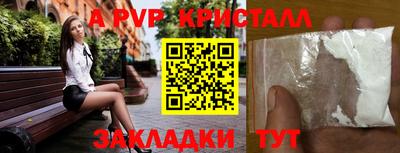 стафф Гусь-Хрустальный