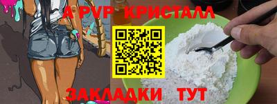 стафф Гусь-Хрустальный