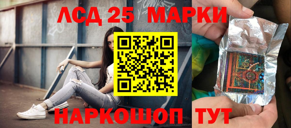 Лсд 25 экстази кислота Назарово