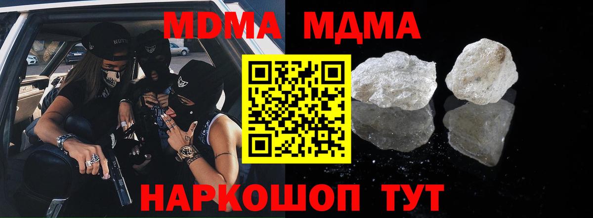 МДМА crystal  MDMA кристаллы  Вход с VPN  Назарово 