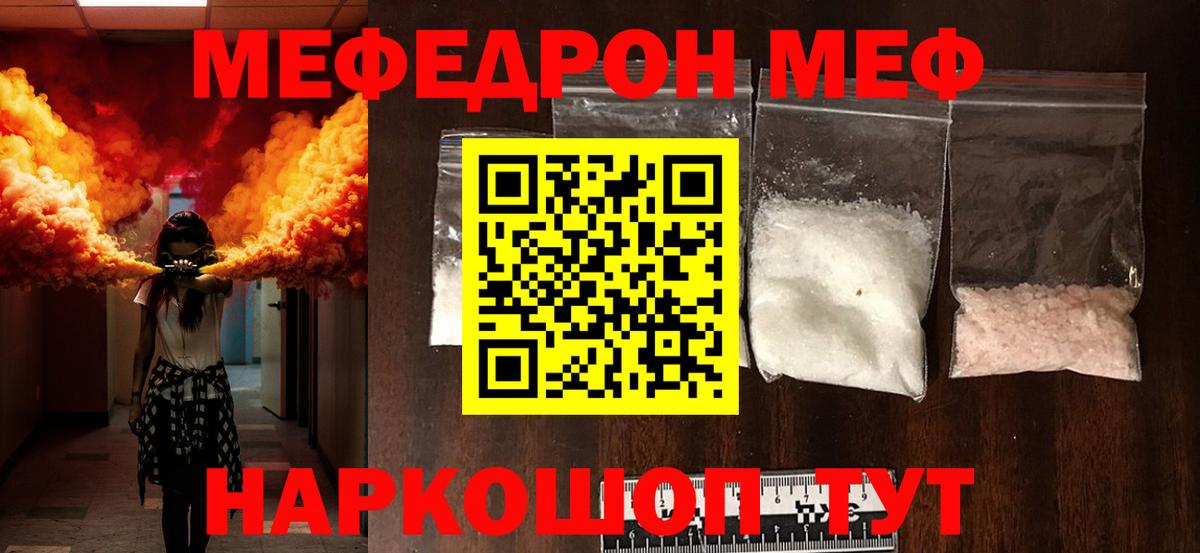 МЕФ  Назарово