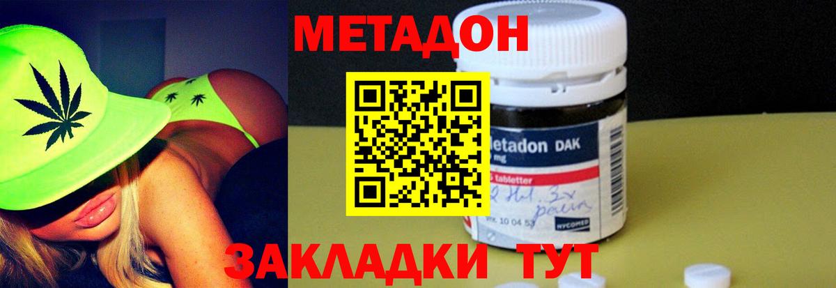 Метадон кристалл  Вход с VPN  МЕТАДОН VHQ  Назарово 