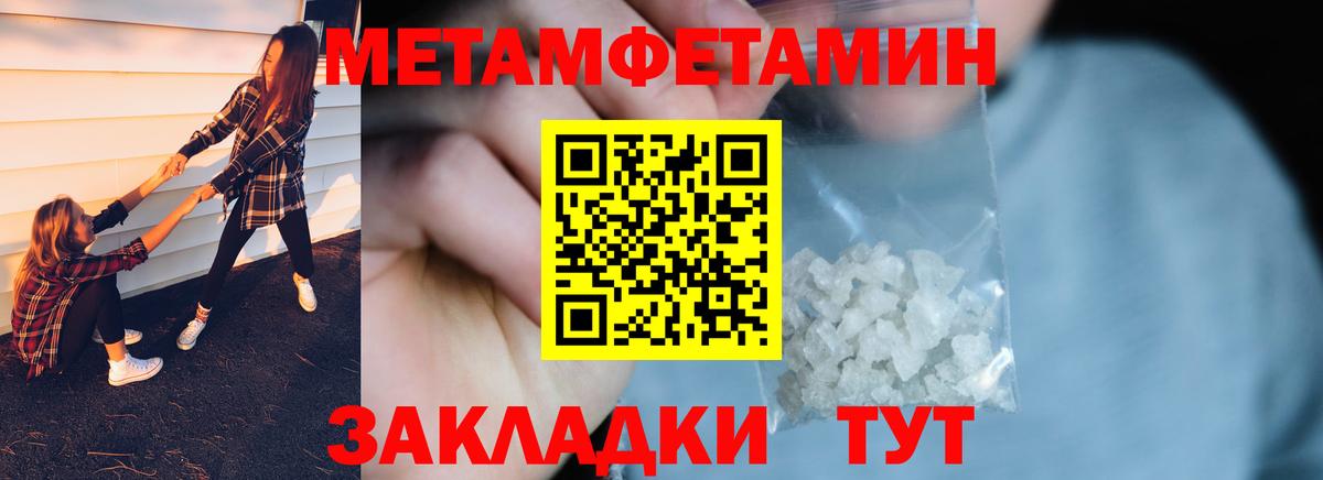 Первитин кристалл  Вход с VPN  Назарово 