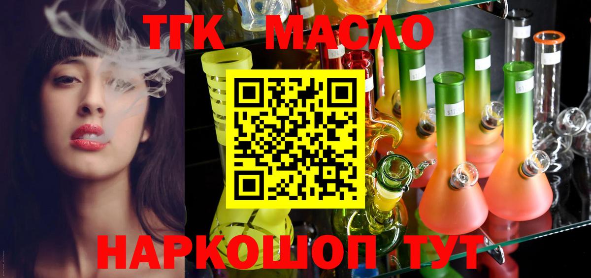 купить  сайты  ТГК вейп с тгк  Вход с VPN  Дистиллят ТГК Wax  Назарово 